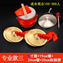 三句半道具套装大场合表演儿童铜锣鼓镲纯铜锣鼓乐器全套 9寸鼓+19cm镲+24cm镲+30cm响铜锣()