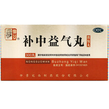 大规格】宛西仲景补中益气丸300丸浓缩丸