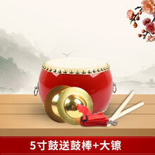 牛皮鼓儿童鼓宝宝小鼓玩具手敲鼓婴儿打鼓乐器乐队敲打击音乐益智中国风传统敲击 5寸鼓送鼓棒+大镲