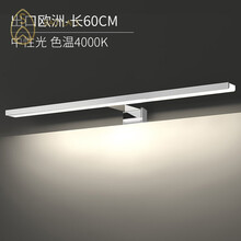 化妆灯梳妆台灯LED镜前灯浴室卫生间厕所壁灯镜柜免打孔镜灯镜前灯卫生间 出口欧洲-60厘米 暖白光 8W