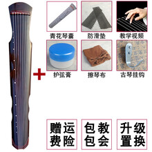 【洛尘古琴】古琴入门款桐木古琴初学者练习琴纯手工 入门款-伏羲式棕色+6件套
