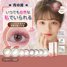 lapeche拉拜诗美瞳日抛小直径彩色隐形眼镜伞语系列10片盒装高度数 浅草褐棕 -4.50