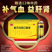 半边天 复方乌鸡口服液10ml女性月经不调量少益肝肾妇科药