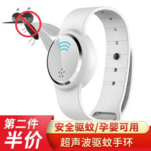 COOKSS驱蚊手环电子驱蚊器超声波儿童成人孕妇婴儿均适用户外防蚊 宝宝安全物理驱蚊 白色一只装