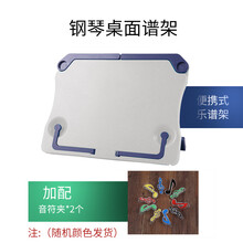 便携式折叠乐谱架手卷琴谱架钢琴桌面读书架阅读架IPAD平板架谱架 白色+音符夹2个