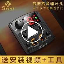 李斯特（LISZT） 吉他拾音器开孔民谣木吉他古典尤克里里可打板原声吉他带调音器吉他配件通用 升级款501++手动打孔器+科林线3米