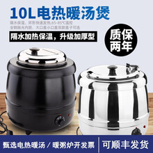 10L/13L商用电子暖汤煲自助餐炉电热保温汤炉酒店汤粥锅黑汤煲 10L黑汤煲-大口盖