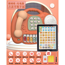 2021生日礼物儿童仿真座机电话机玩具婴儿0一1岁宝宝手机3早教男女孩9个月抖音网红儿童节 【充电版】多功能钢琴电话鼓·珊瑚橙+点读早教平板