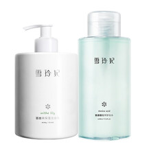 雪玲妃氨基酸卸妆水500ml 女脸部温和清洁眼唇三合一卸妆液乳面部清洁护肤品 卸妆水500ml+洗面奶500g