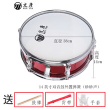 小鼓英学生少先队鼓号乐队小鼓儿童乐器 （酒红）优质14英寸外置双音(直径38*高度14）