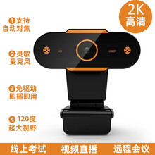 FOKOOS1080P高清摄像头复试带麦克风话筒家用外置USB外接电脑台式笔记本视频考研教学网课直播 2K分辨率超高清