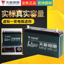 12V电瓶12v12ah20a32安45AH夜市照明电池太阳能抽水监控喇叭童车蓄电池 天能12V32AH（真实容量 18.11斤）