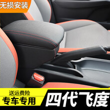 2021款本田四代飞度扶手箱改装专用原装原厂中央21新飞度手扶2020 黑色黑线-简款-【带后置烟灰缸】