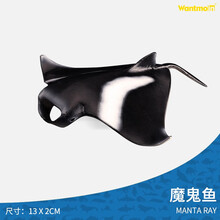 玩模乐动物模型仿真海洋生物玩具鳄鱼海豚企鹅海马章鱼锯鳐蝠鲼魔鬼鱼模型 大魔鬼鱼