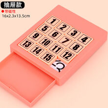 磁力数字华容道 抖音同款大脑开发思维拓展益智小学生4×4滑动拼图推盘新款 数字华容道-抽屉款(粉)(带磁性)