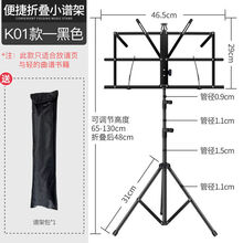 谱架可升降折叠乐谱架曲谱架琴谱架吉他小提琴通用谱台 K01黑色 谱架+包
