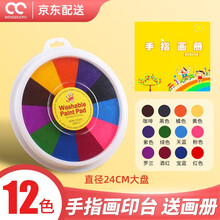 梦多福 彩色印泥 六一儿童节礼物手指画印泥手掌画印台泥幼儿园涂鸦大号盘彩色可水洗绘画手指画手印盘 大号12色 24厘米大盘+画册
