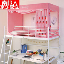 南极人大学生宿舍拉链两用蚊帐床帘一体上铺下铺宿舍0.9m遮光帘男女生寝室单人床1.2米蛟帐含支架床幔 条纹草莓 下铺【宽90*长190*高90】