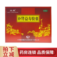 【满立减】太极 补肾益寿胶囊60粒  夜尿频数 腰酸 健忘 失眠 耳鸣 3盒