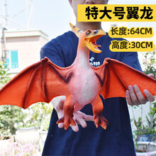 特大号仿真软胶恐龙玩具可发声霸王龙仿真动物模型大塑胶儿童玩具男孩3-6岁 软胶特大号翼龙