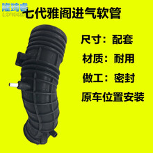 美克杰 适用于六代七代八代雅阁广本2.4发动机进气软管空气进气管空滤流管 03-07款七代雅阁2.0 高品质