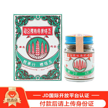 【香港药品】香港直邮 香港胃药 五塔标(Five Pagoda) 行军散 泰国五塔标行军散 泰国五塔标行军散9g