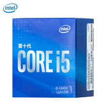 英特尔（Intel）十代 i5-10400 酷睿六核 盒装CPU处理器  中文原盒 三年质保