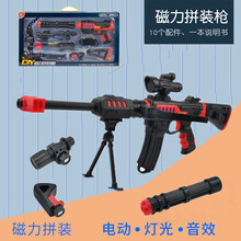 赟娅儿童磁力拼装声光玩具枪电动百变拼装DIY冲锋手枪益智玩具男孩磁力枪百变拼插儿童模型玩具礼物 磁力拼装玩具枪 黑色