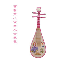 米囹 初学儿童 琵琶  乐器入门练习演奏彩绘粉色小琵琶幼儿学生 索菲亚小公主粉
