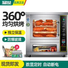 猛世（mengshi）烤地瓜机商用全自动电烤箱红薯炉子立式台式街头摆摊烤玉米土豆芋头红薯机 台式定时（玻璃储物款）