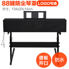 卡西欧电子琴电钢琴罩防尘罩套 61键88键琴套琴披琴布防水 标准88键印CA字母黑色防水罩