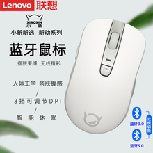 联想（Lenovo） 原装无线静音鼠标 笔记本台式一体机电脑通用USB办公鼠标 【小新新选 新动系列】双蓝牙无线鼠标/灰白色