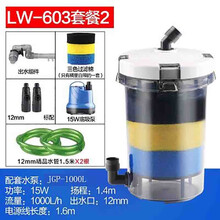 森森鱼缸过滤器水族箱过滤设备前置过滤桶透明桶LW-603 LW-603单桶+JGP-1000L+棉