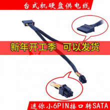 小6pin Sata电源线 商品搜索 京东