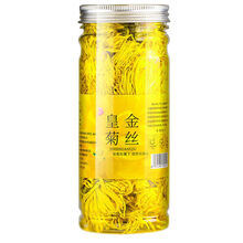 金丝皇菊一朵一杯大黄菊花茶胎菊枸杞蒲公英花草茶叶组合 金丝皇菊一罐