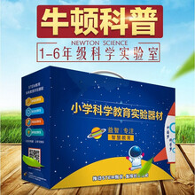 儿童礼品牛顿科普小学生科技小制作发明材料儿童科学实验玩具套装DIY物理玩具 小学科学【一年级】实验套装