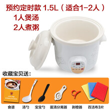 电炖锅全自动煲汤锅熬煮粥锅煮粥神器陶瓷养生家用小bb电炖盅砂锅 白瓷预约1.5L陶瓷盖