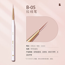 BOLE搏乐美甲笔套装拉线渐变戳戳笔指甲初学者工具专业晕染彩绘刷全套 B-05拉线笔