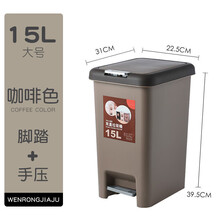 大号垃圾桶脚踏式家用创意卫生间客厅卧室厨房家用带盖厕所垃圾筒 15L双开式【咖啡色】 均码