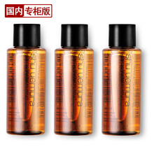 (Shuuemura)植村秀 卸妆油/洁颜油 琥珀臻萃洁颜油50ml*3只装