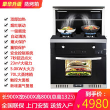伟佳好太太 一体式集成灶 侧吸式油烟机环保灶烟灶消套餐 抽油烟机灶具消毒柜套装 烟灶套餐 自动清洗 蒸烤一体集成灶（900MM 头部暖菜） 气电两用款 天然气（烟灶联动 一级能效 自动清洗）