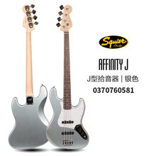 Fender芬达Squier电贝斯Affinity Jazz PJ bass爵士初学者电贝司 AFFINITY J|银色