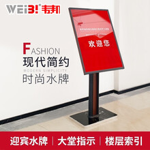 WEiBi 高档立式水牌pop广告牌酒店商场指示牌迎宾牌导向立牌大堂欢迎提示牌 高端水牌（50x70cm面板）竖向