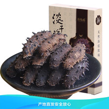 瑞福磷 大连海参干货海叁干货淡干海参海渗干货大连海参辽参海生 海参 50g 9-12只