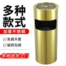 不锈钢垃圾桶酒店大堂烟灰桶带烟灰缸垃圾箱商场环卫立式户外果皮箱电梯口灭烟桶宾馆走廊吸烟桶KTV烟灰柱  金色圆形25*61 带内桶