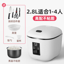志仕（ZHISHI）电饭煲电饭锅2.8L 多功能家用智能电饭煲 可智能预约保温不沾内胆煲粥煮饭锅 （时尚白）2.8L机械版黑晶不沾胆配刀具  白色