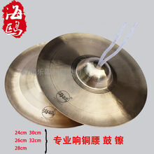 海鸥镲响铜镲京镲15公分17厘米19大中小京钹铪子大镲戏曲镲小铜镲 海鸥直径26CM腰鼓镲