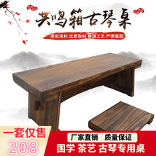 桐木古琴桌塌桌实木琴桌禅意国学桌书法桌便携式折叠伏羲式古琴桌 琴桌+琴凳+谱架