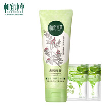 相宜本草去死皮膏护肤品 深层清洁保湿净化毛孔去角质素男女脸面部全身手足洗面奶啫喱卸妆化妆品 去死皮膏68g*1支