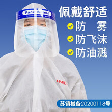 恒宁 医用防护面罩隔离面罩防灰防尘防飞沫防液体喷溅防雾高清透光透明一次性防护面屏 医用大屏保护面罩【5个装】